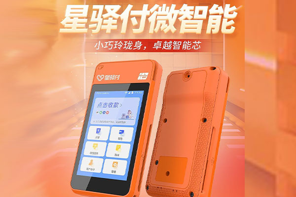 石岐区街道国通微电签POS机